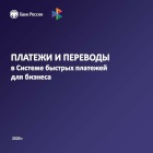  Цифровизация финансового рынка: новые возможности для всех